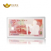 招金黃金 建國50周年紀(jì)念銀鑲金鈔50元