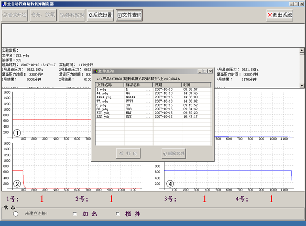 1762501869429571.png 曲線圖旋轉氧彈_副本.png